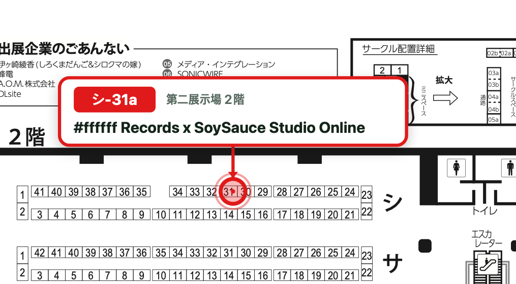 M3-2026秋 第二展示場 2階 シ-31a 부스 배치도